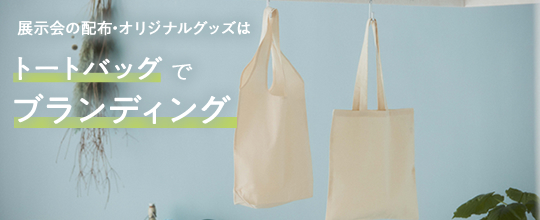 アウトドアブームで注目される多様なスタイルとグッズ～防災や環境問題にも注目した最新トレンドを紹介～