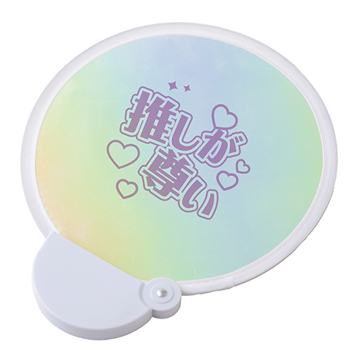 フォールディングファン(カラーズ)(在庫品)(オーロラ)