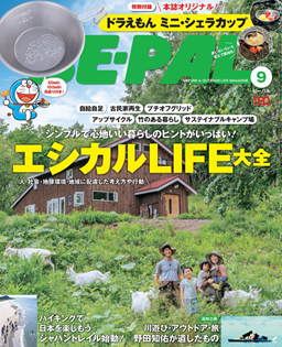 BE-PAL 2022年9月号 表紙