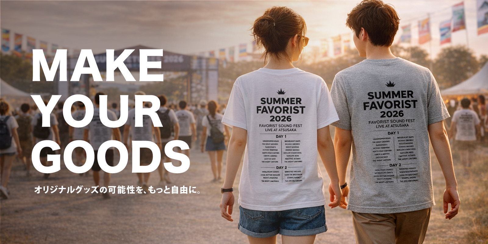 新商品|届けたい気持ちをカタチに。